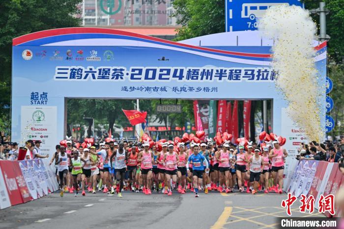 2万跑友齐聚广西梧州，竞逐首个A1级半程马拉松