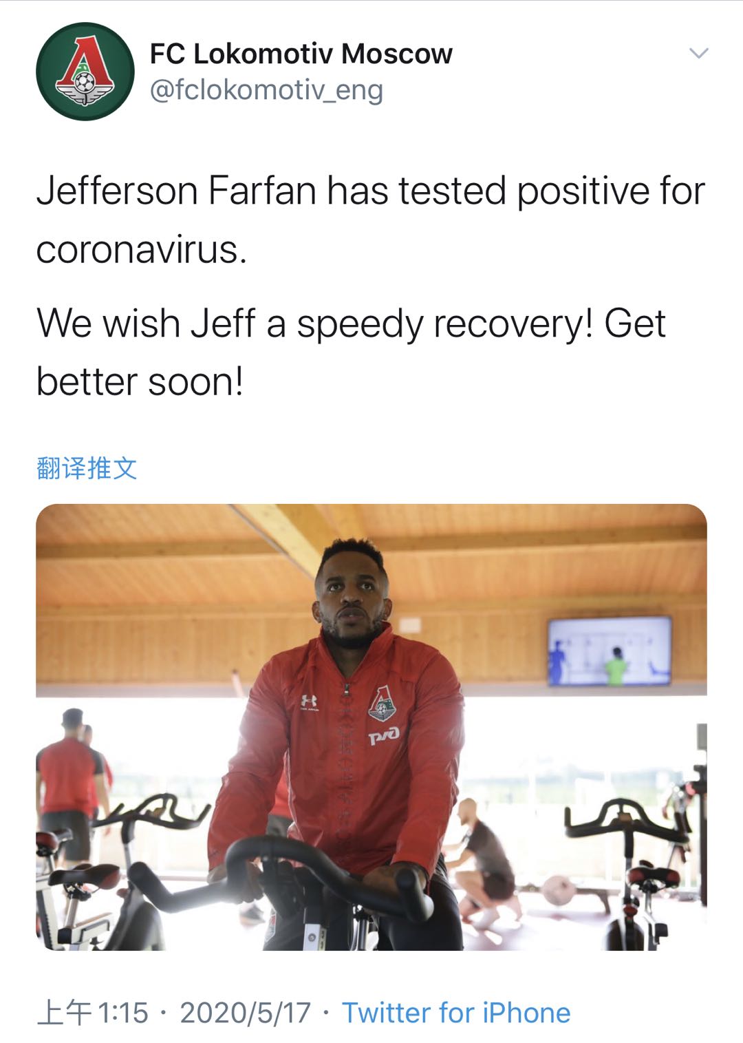 俄超首位新冠确诊球员法尔范居家隔离 俱乐部全